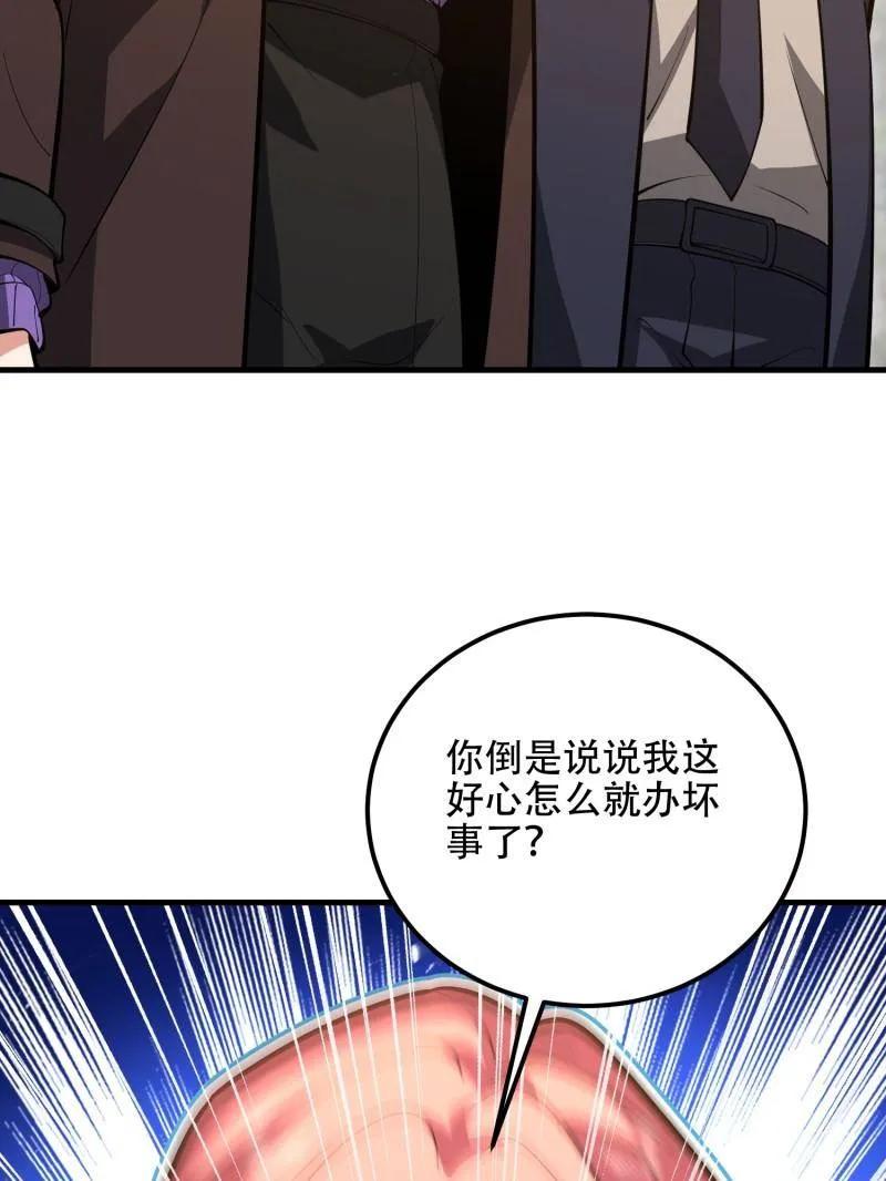 第一序列 第564话 563 承包工程 第220页