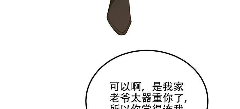 第一序列 第564话 563 承包工程 第203页
