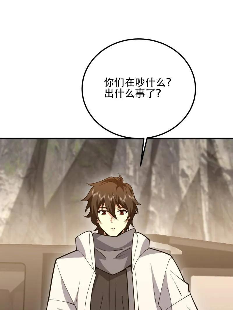 第一序列 第564话 563 承包工程 第232页