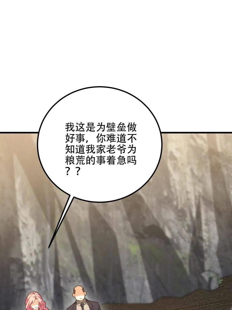 第一序列 第564话 563 承包工程 第214页