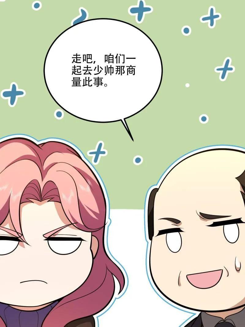 第一序列 第564话 563 承包工程 第226页