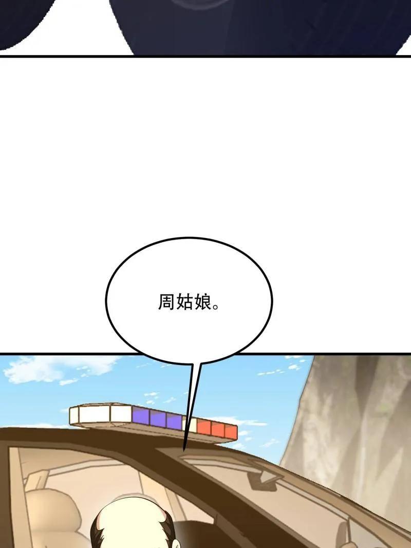 第一序列 第564话 563 承包工程 第200页