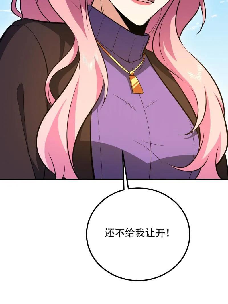 第一序列 第564话 563 承包工程 第208页