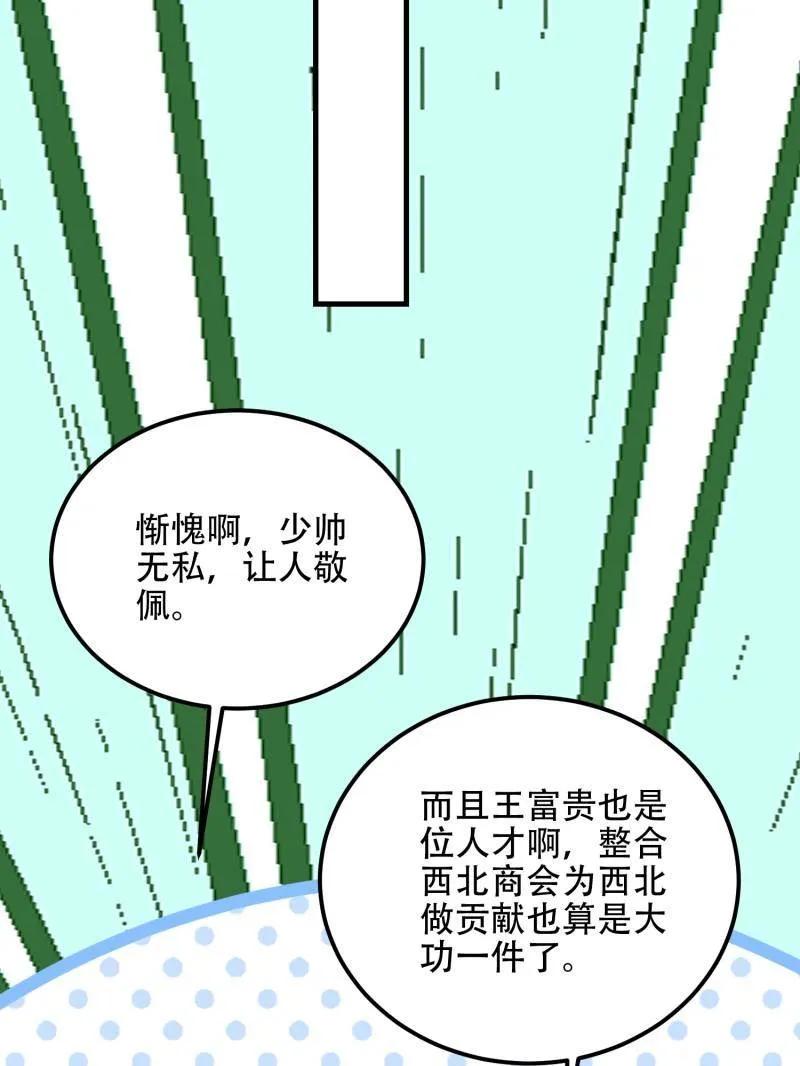 第一序列 第564话 563 承包工程 第183页