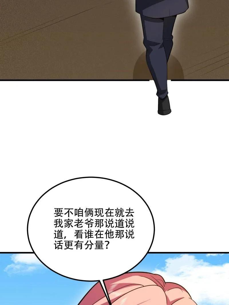 第一序列 第564话 563 承包工程 第206页