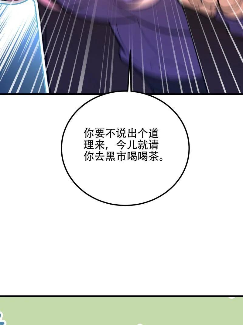 第一序列 第564话 563 承包工程 第224页