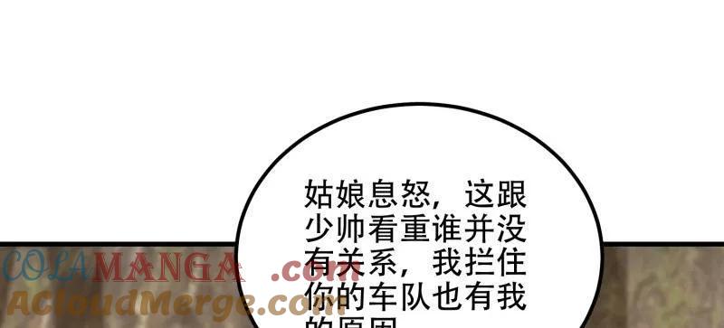 第一序列 第564话 563 承包工程 第209页