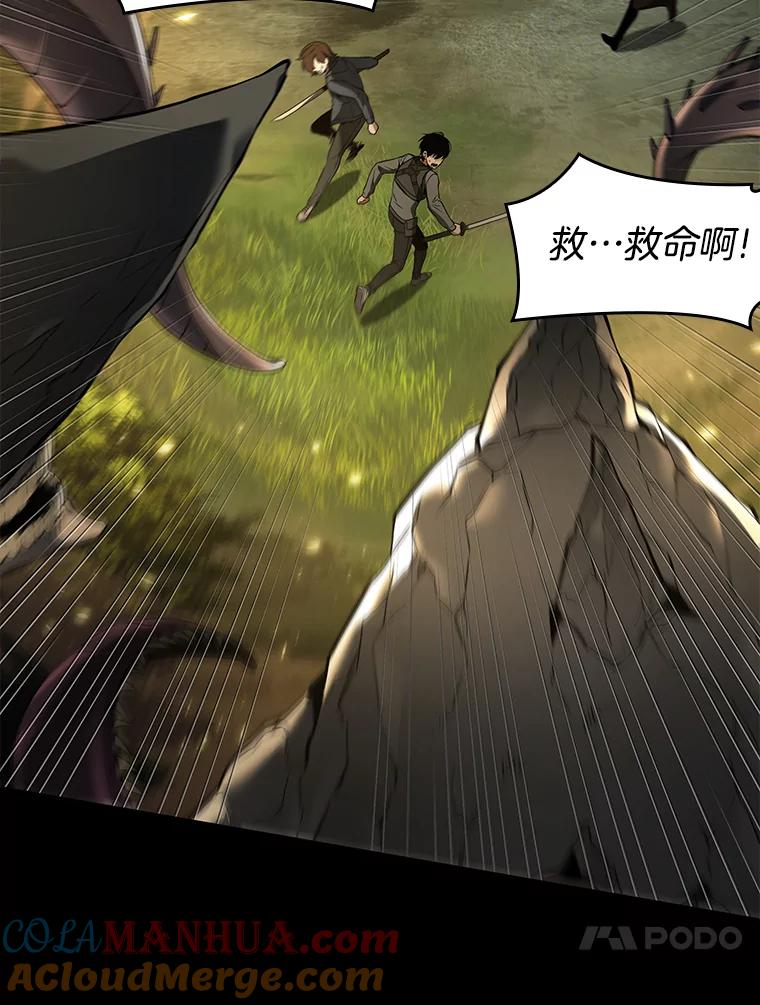 全知读者视角 99.无法改变的东西-1 第17页
