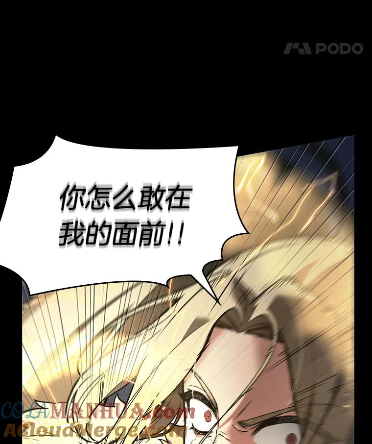 全知读者视角 99.无法改变的东西-1 第73页