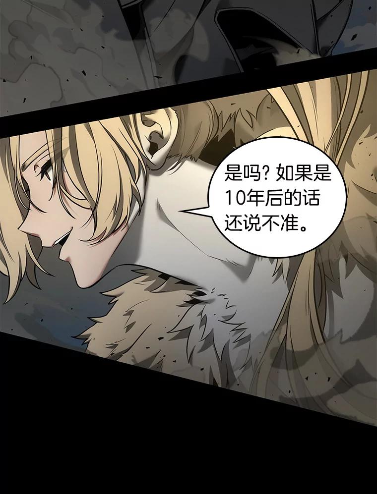 全知读者视角 99.无法改变的东西-1 第34页