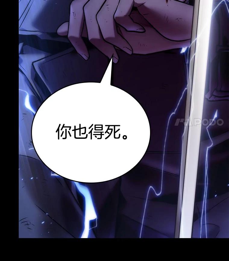 全知读者视角 99.无法改变的东西-1 第90页