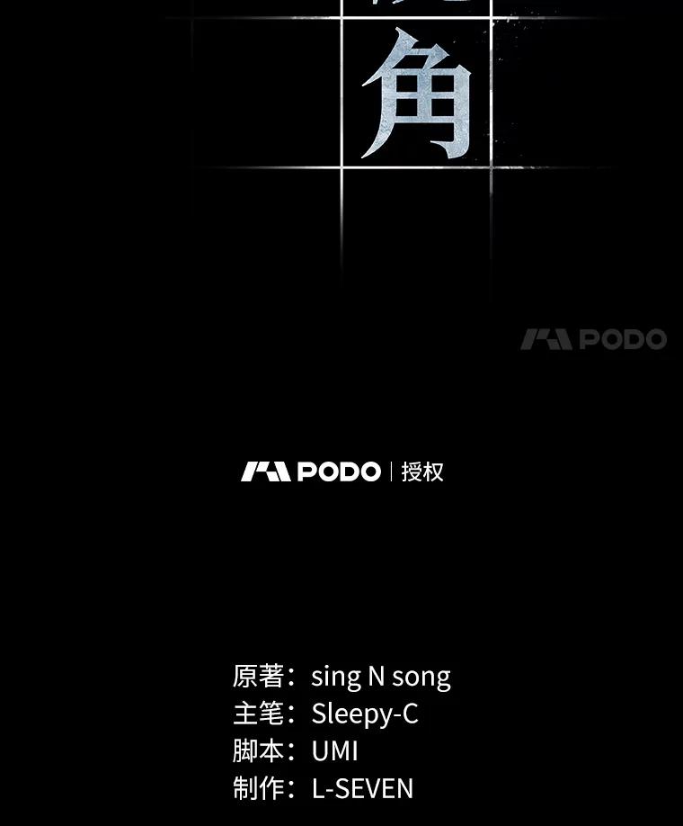 全知读者视角 99.无法改变的东西-1 第28页