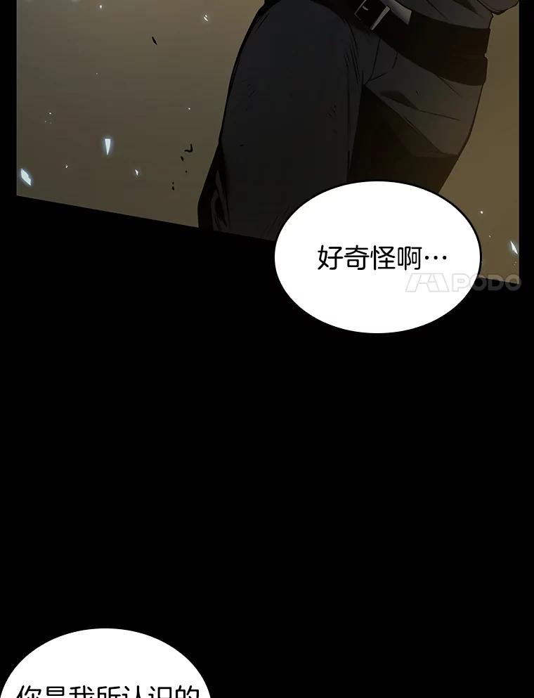 全知读者视角 99.无法改变的东西-1 第38页