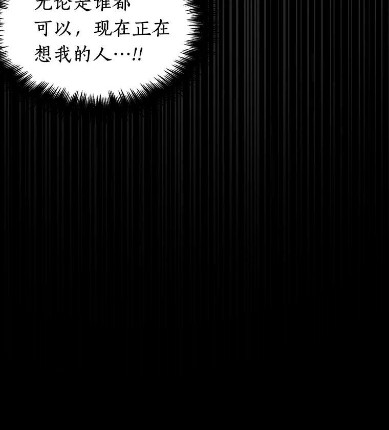 全知读者视角 99.无法改变的东西-1 第122页