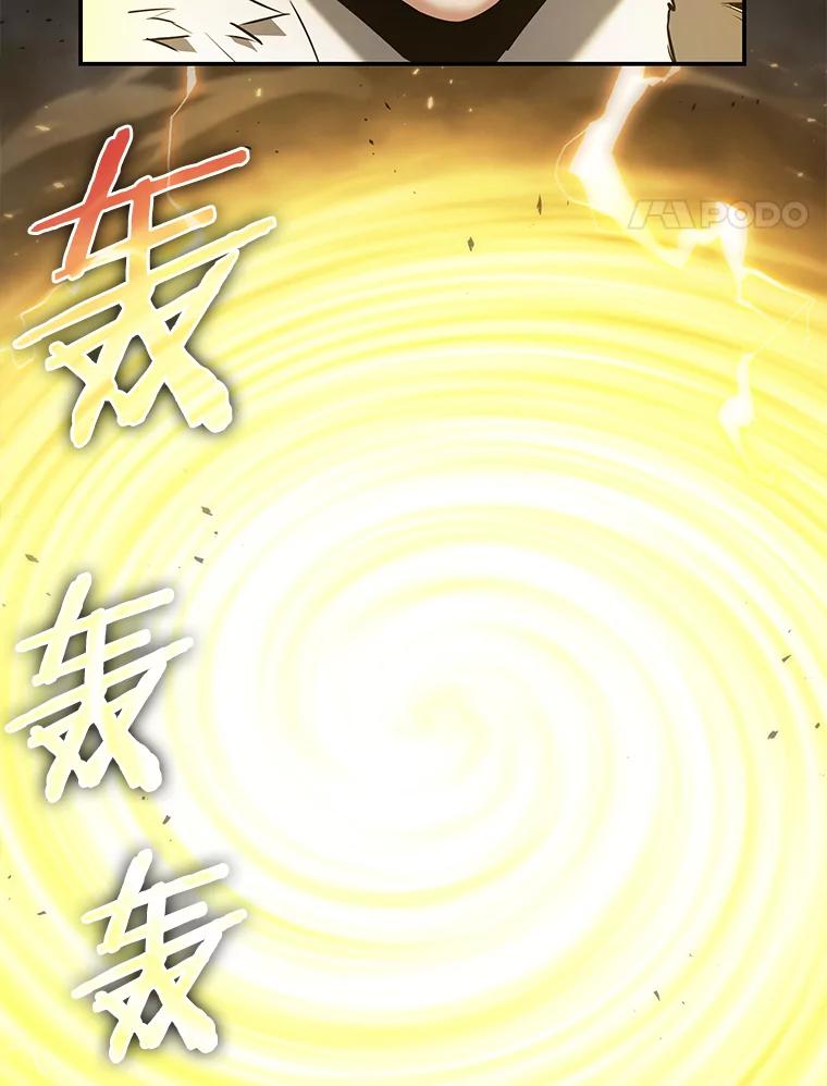 全知读者视角 99.无法改变的东西-1 第8页