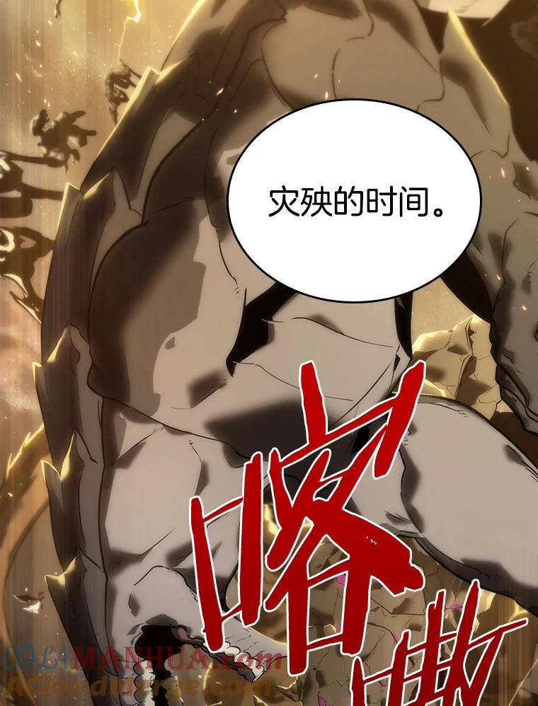 全知读者视角 99.无法改变的东西-1 第13页