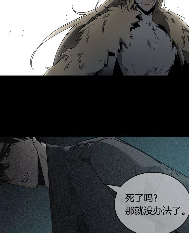 全知读者视角 99.无法改变的东西-1 第68页
