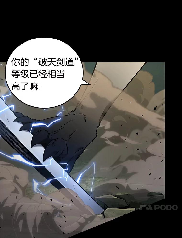 全知读者视角 99.无法改变的东西-1 第31页