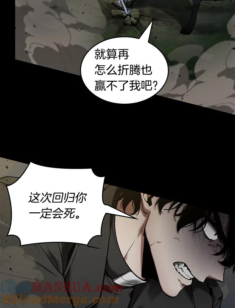 全知读者视角 99.无法改变的东西-1 第33页