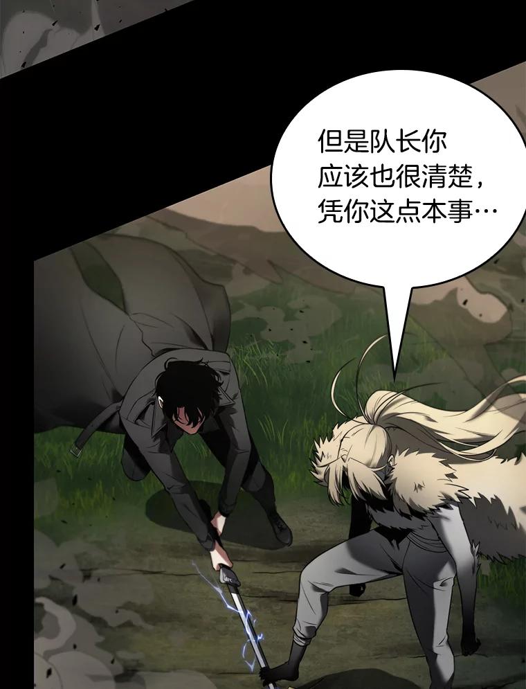 全知读者视角 99.无法改变的东西-1 第32页