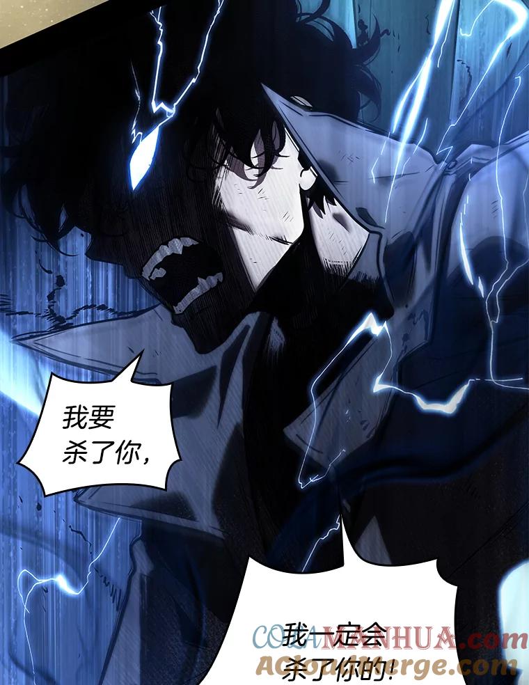 全知读者视角 99.无法改变的东西-1 第109页