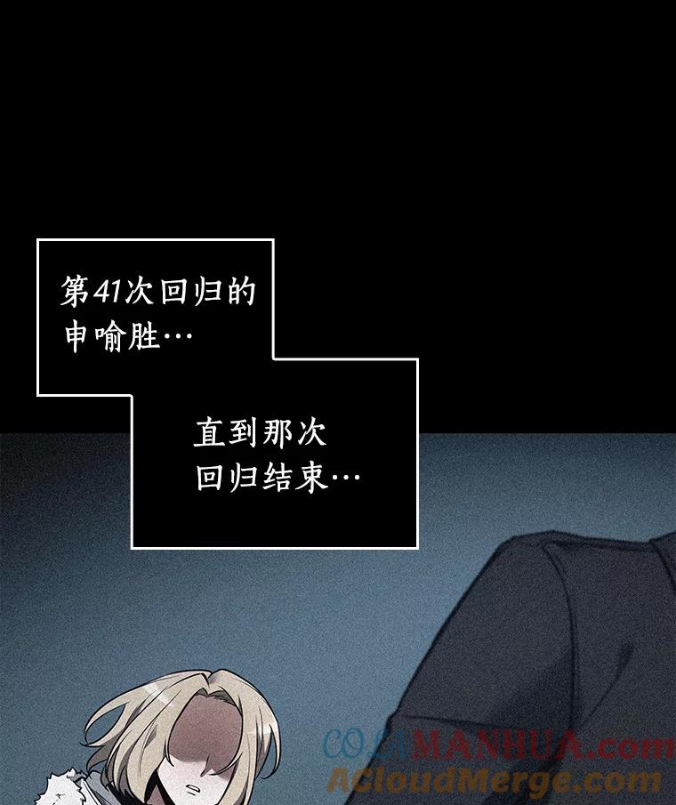 全知读者视角 99.无法改变的东西-1 第57页