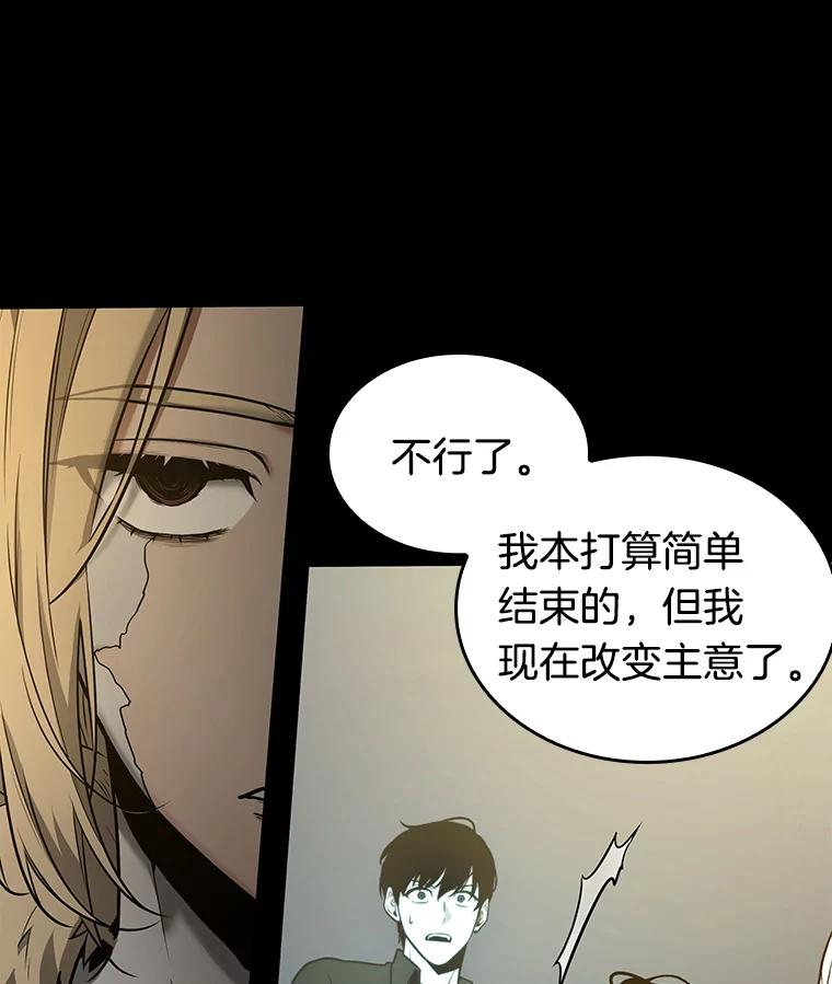 全知读者视角 99.无法改变的东西-1 第111页