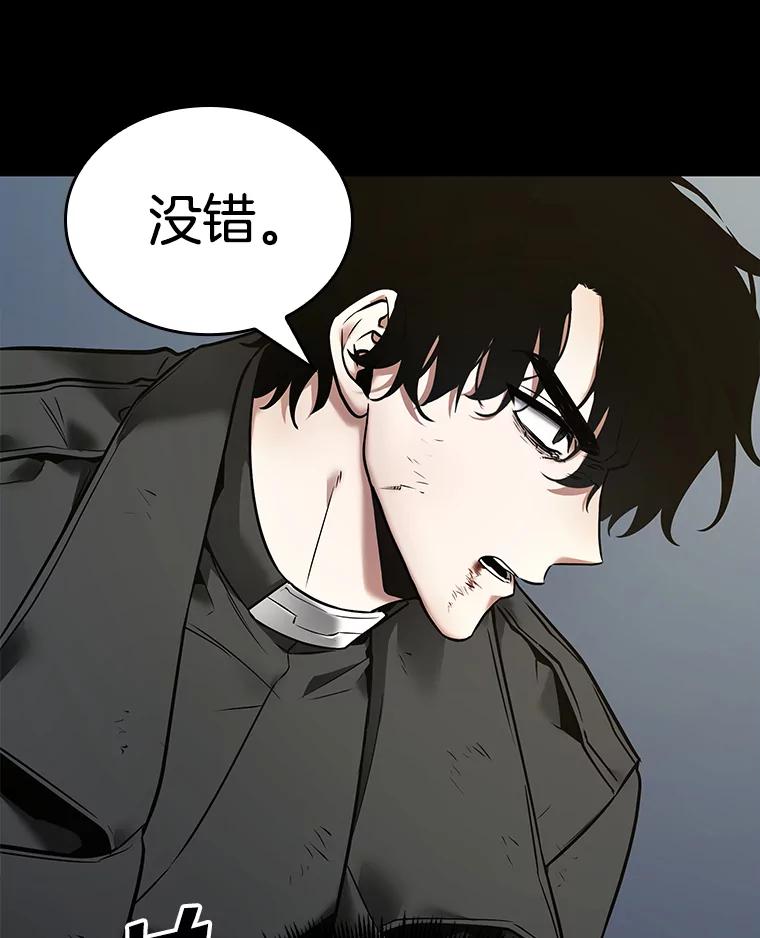 全知读者视角 99.无法改变的东西-1 第64页