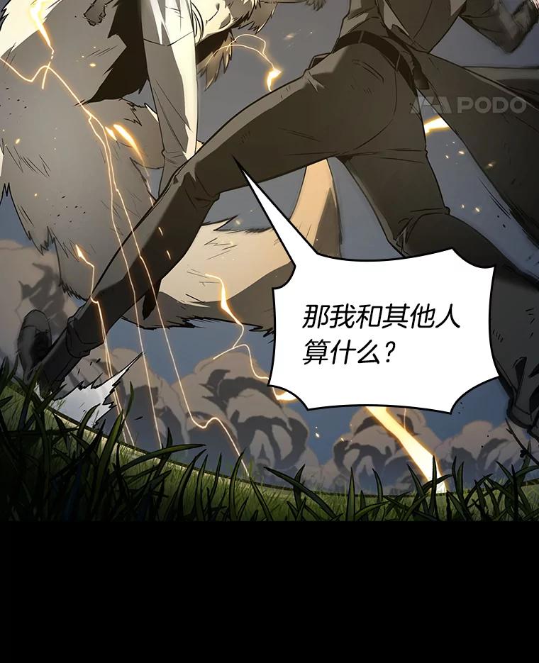 全知读者视角 99.无法改变的东西-1 第80页