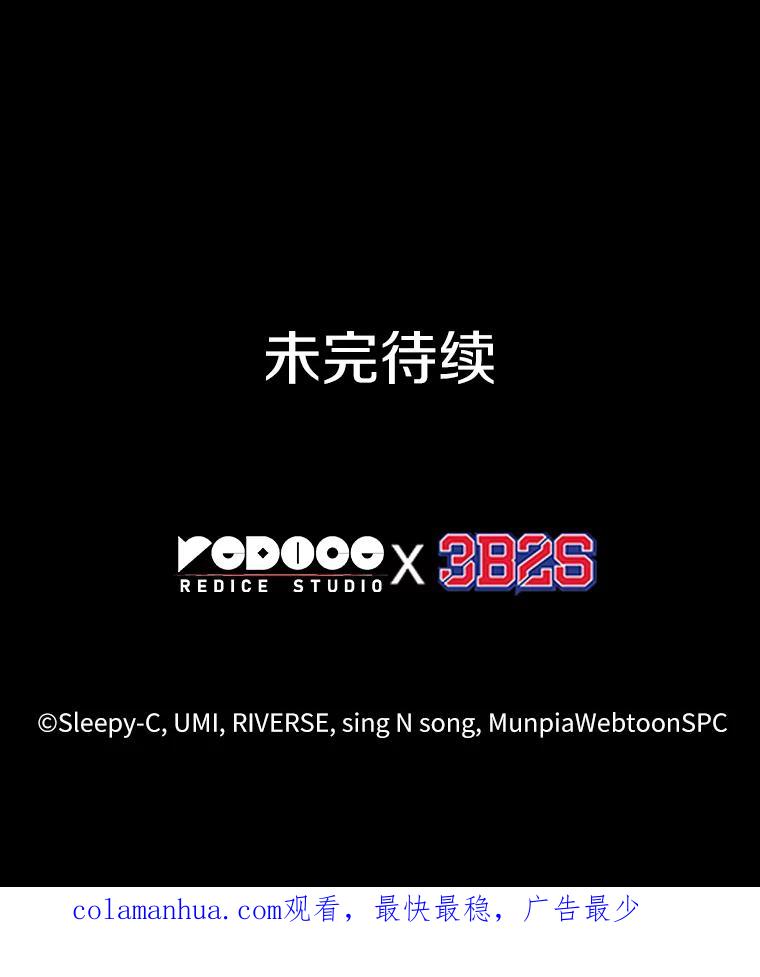 全知读者视角 99.无法改变的东西-1 第127页