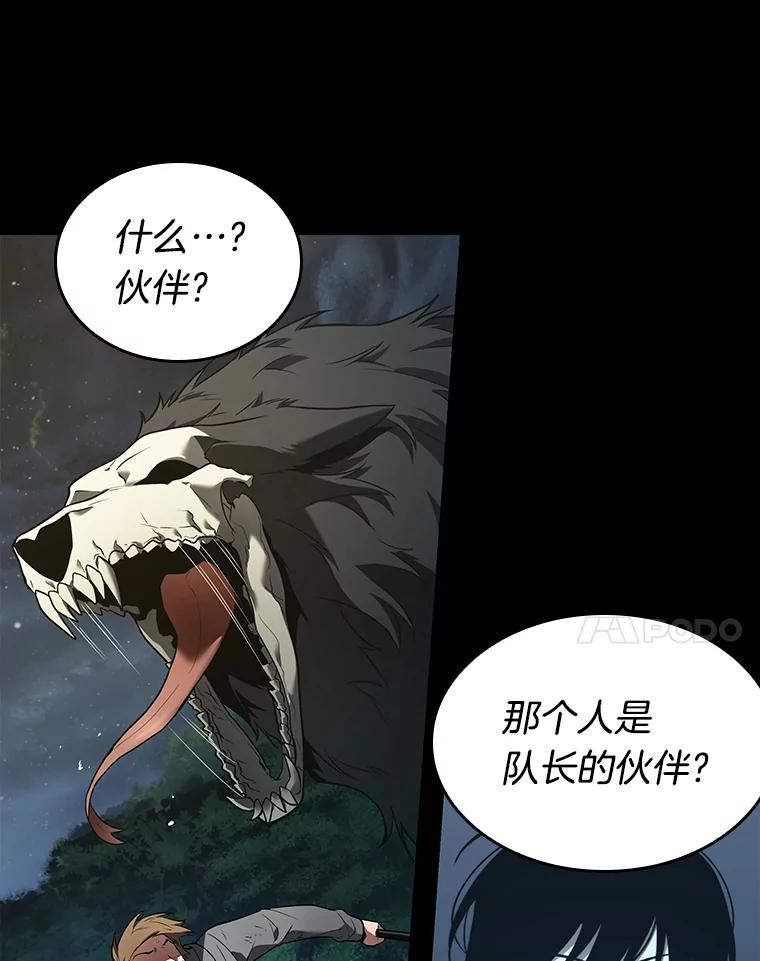 全知读者视角 99.无法改变的东西-1 第62页
