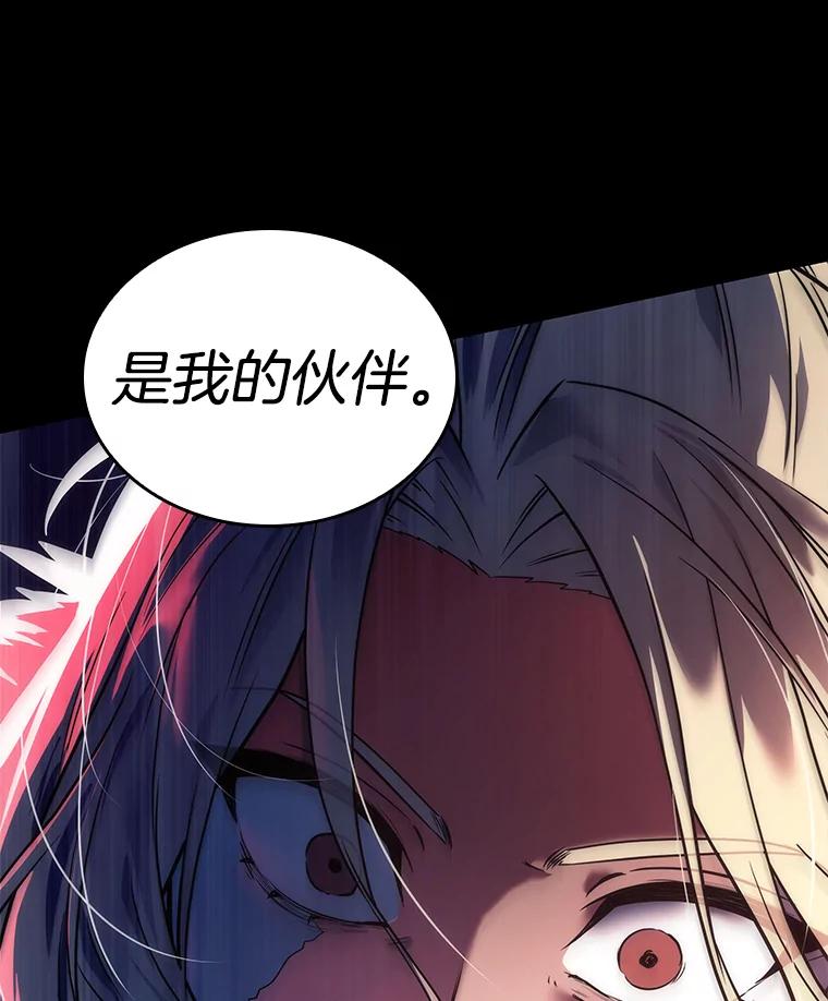 全知读者视角 99.无法改变的东西-1 第51页