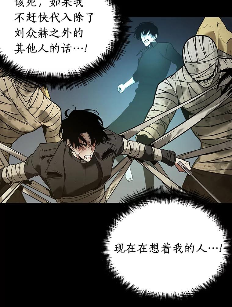 全知读者视角 99.无法改变的东西-1 第119页