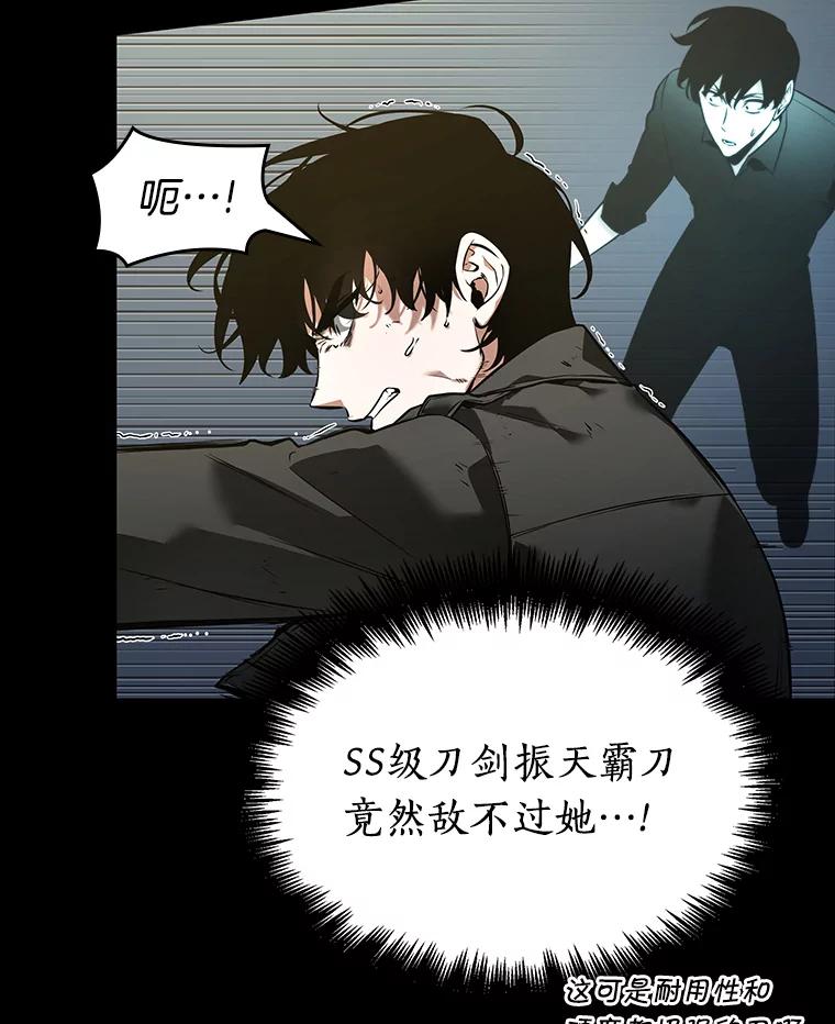 全知读者视角 99.无法改变的东西-1 第78页