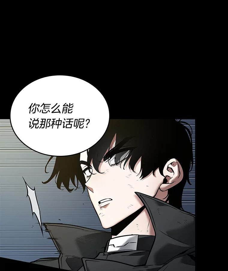全知读者视角 99.无法改变的东西-1 第70页