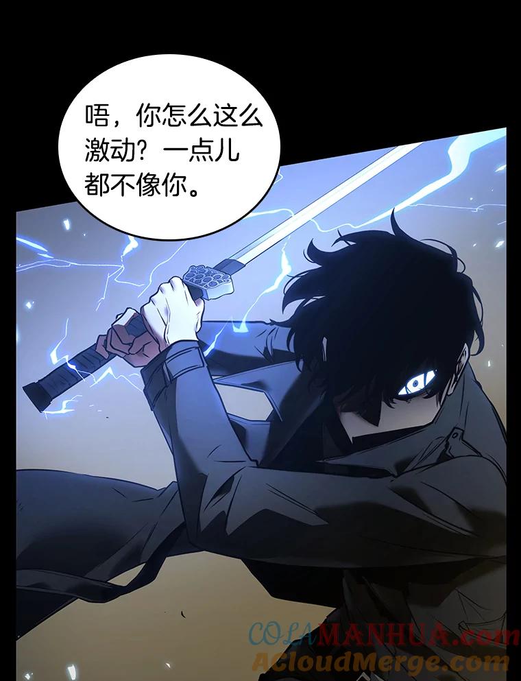 全知读者视角 99.无法改变的东西-1 第37页