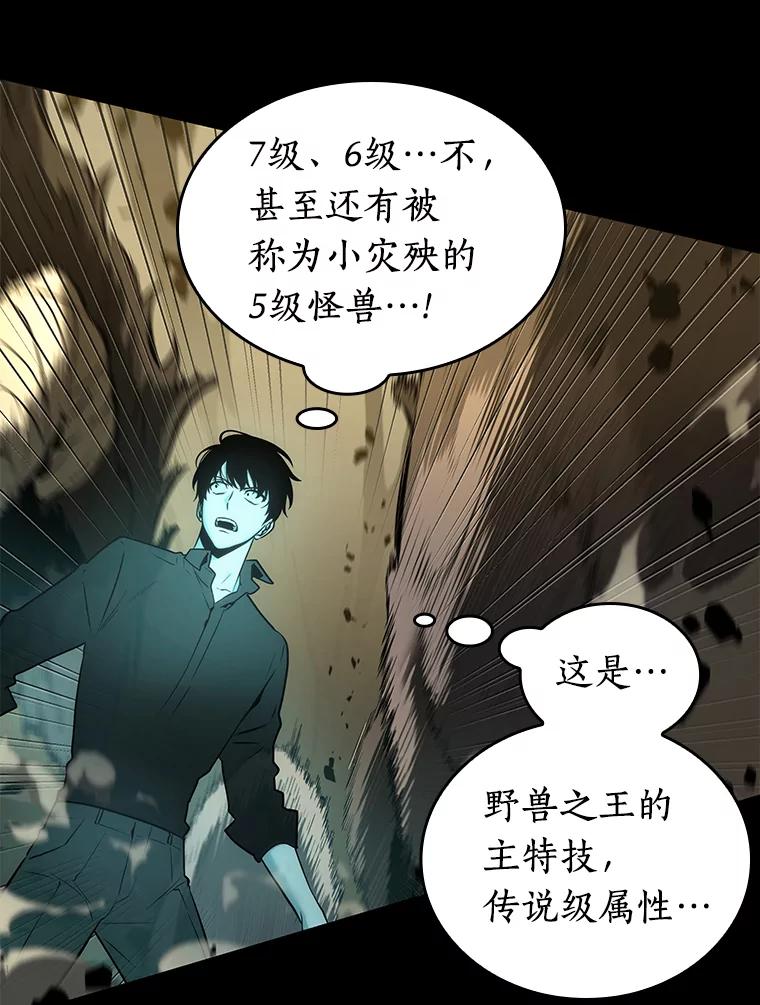 全知读者视角 99.无法改变的东西-1 第15页
