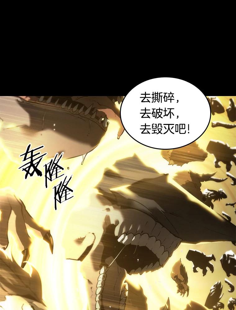 全知读者视角 99.无法改变的东西-1 第10页