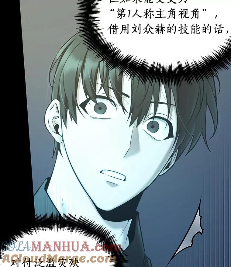 全知读者视角 99.无法改变的东西-1 第5页