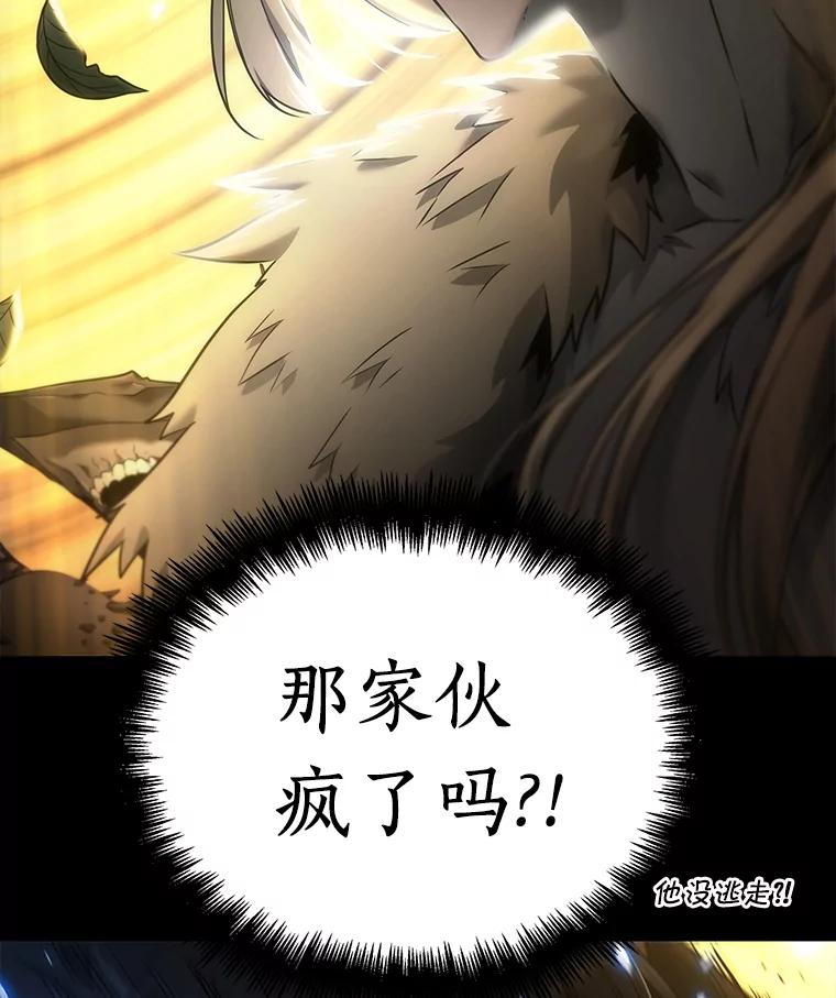 全知读者视角 99.无法改变的东西-1 第23页