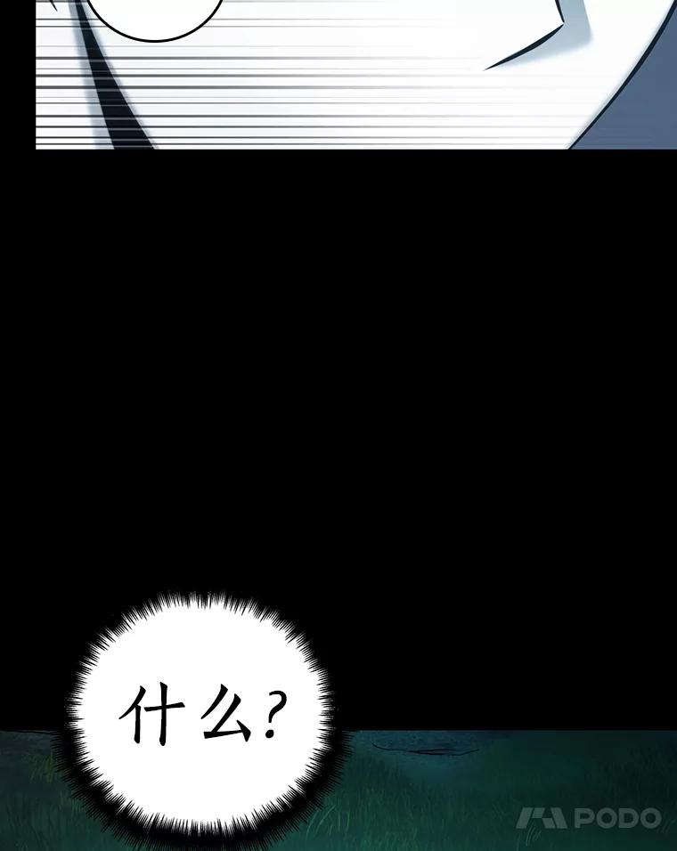 全知读者视角 99.无法改变的东西-1 第103页