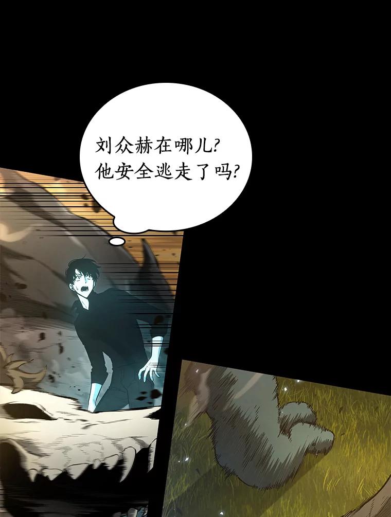 全知读者视角 99.无法改变的东西-1 第18页