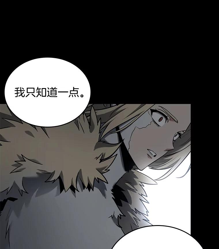 全知读者视角 99.无法改变的东西-1 第87页