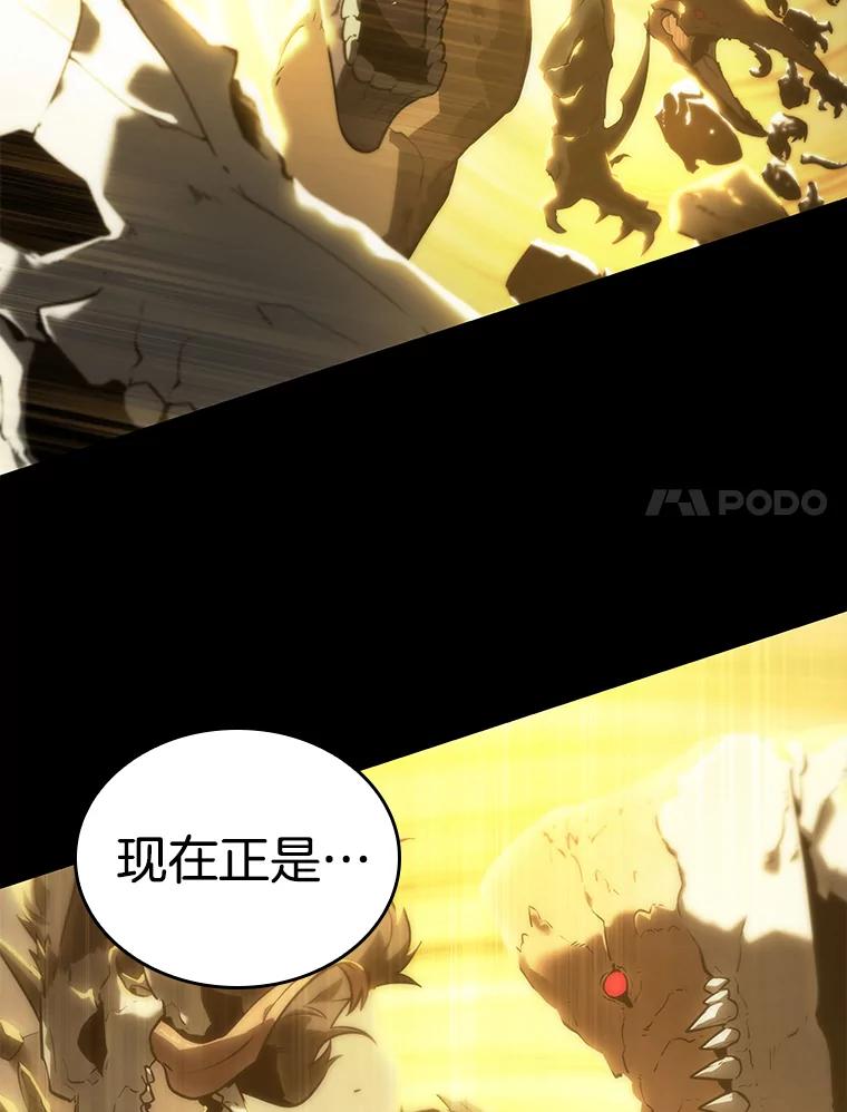 全知读者视角 99.无法改变的东西-1 第11页
