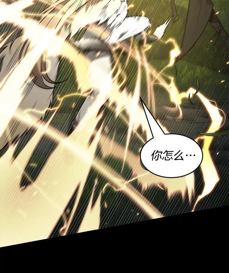 全知读者视角 99.无法改变的东西-1 第72页