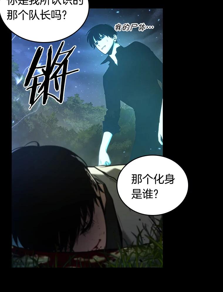 全知读者视角 99.无法改变的东西-1 第39页