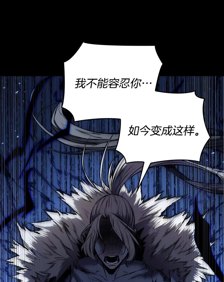 全知读者视角 99.无法改变的东西-1 第98页