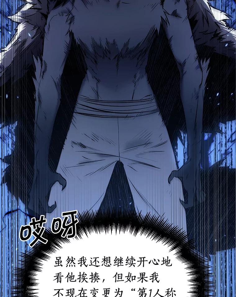 全知读者视角 99.无法改变的东西-1 第99页