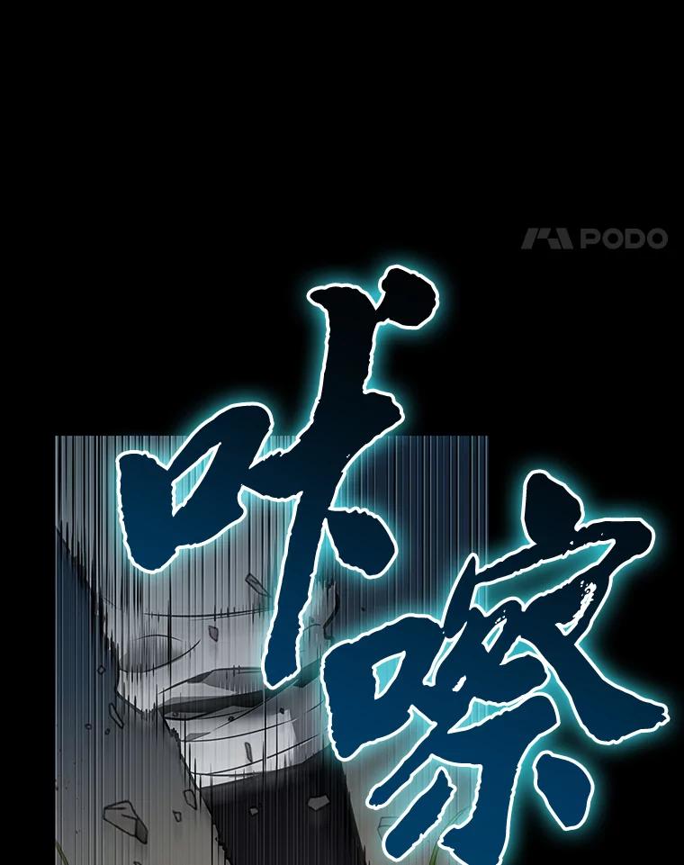 全知读者视角 99.无法改变的东西-1 第59页