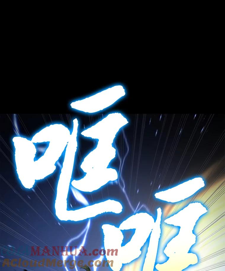 全知读者视角 99.无法改变的东西-1 第25页